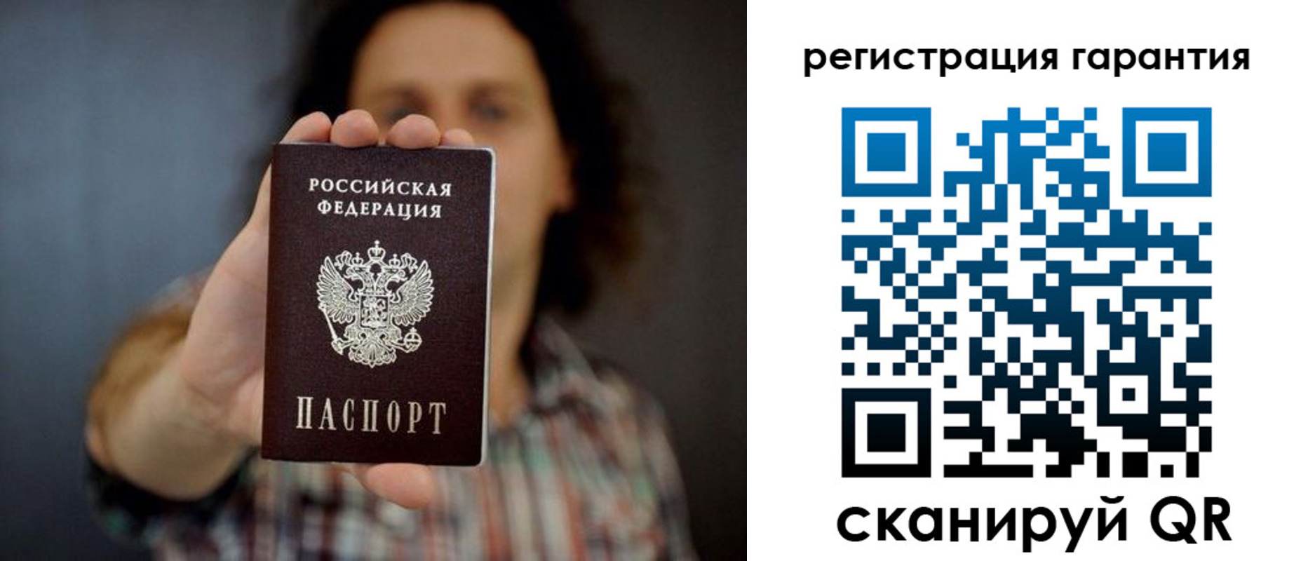 прописка для кредита в Райчихинске