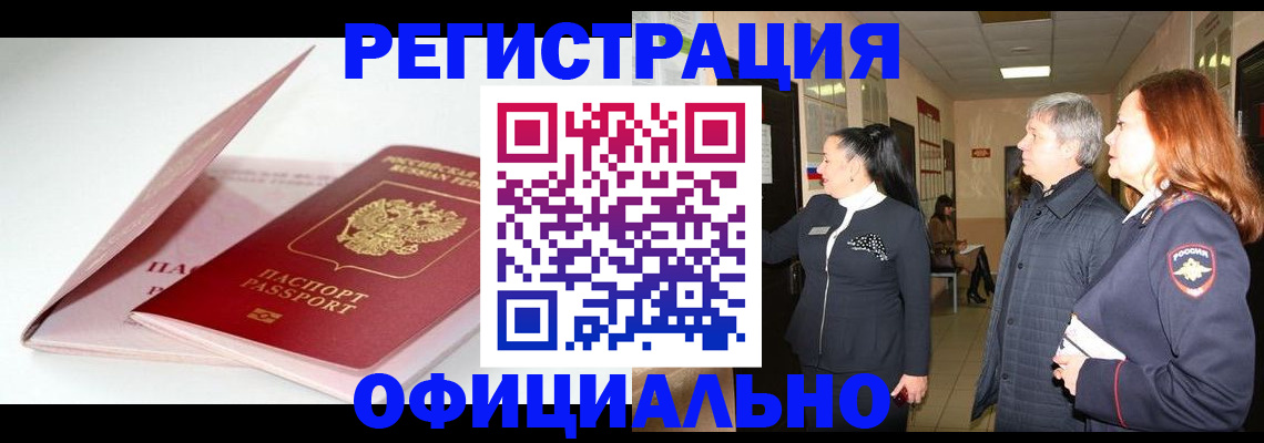 пропишу в квартире в Райчихинске