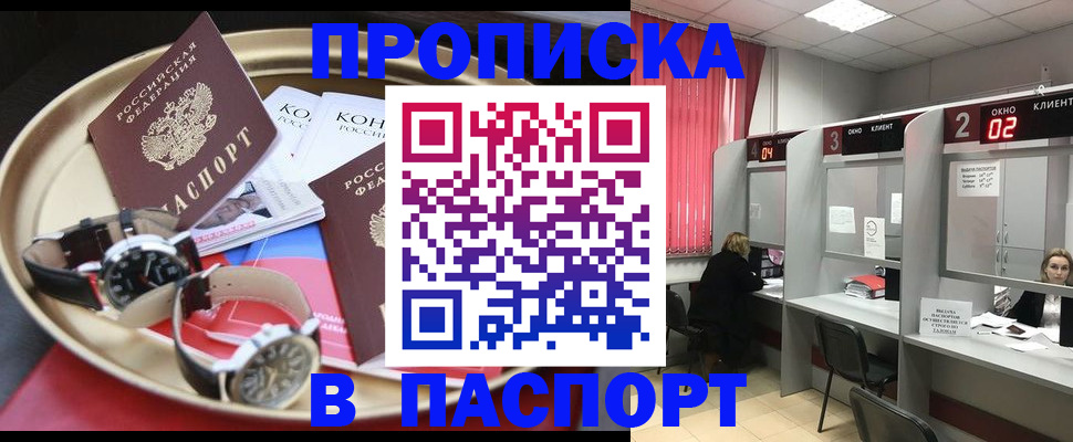 пропишу в квартире в Райчихинске
