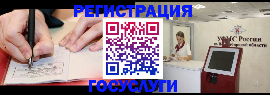 где прописаться в Райчихинске